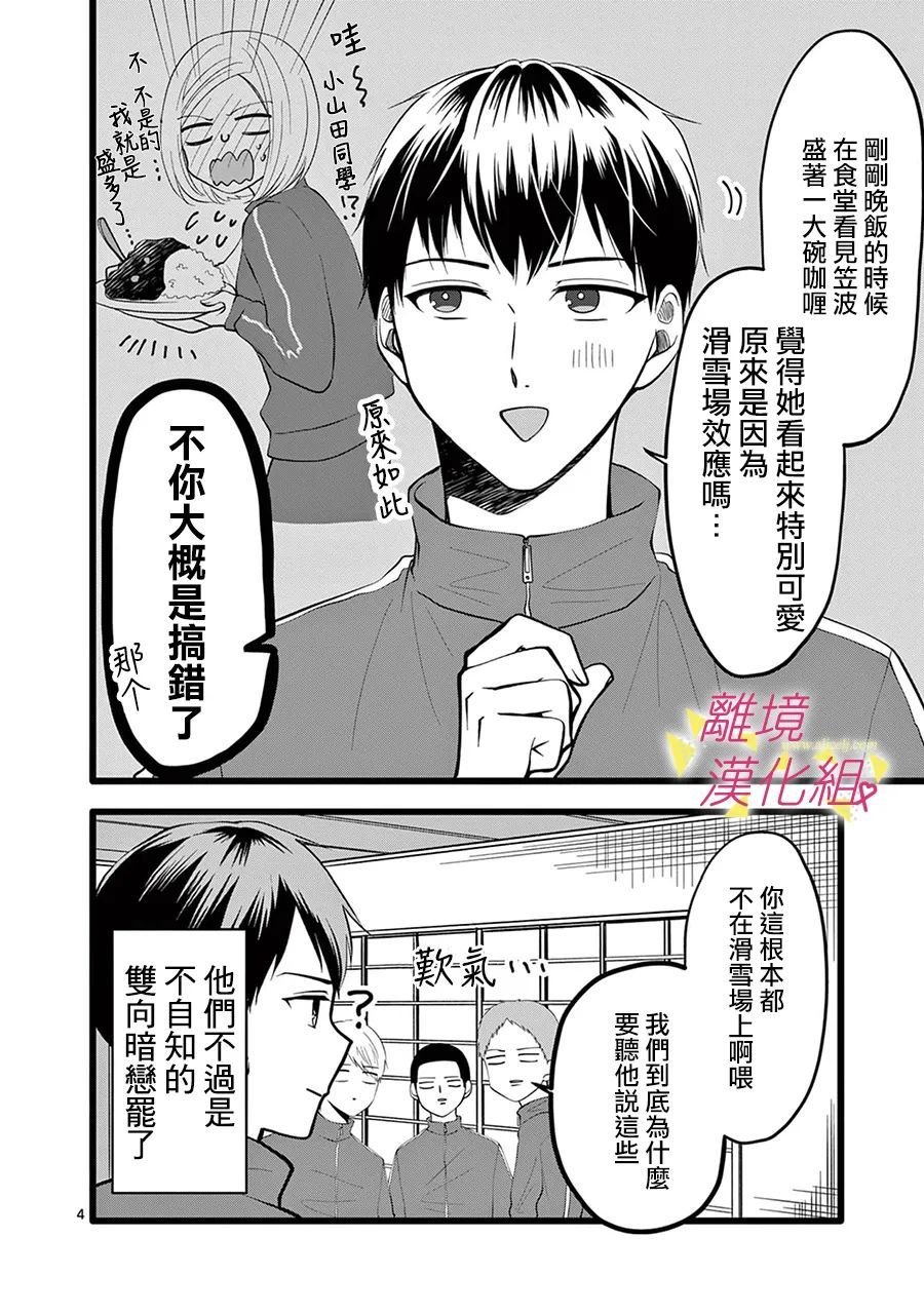 第132话