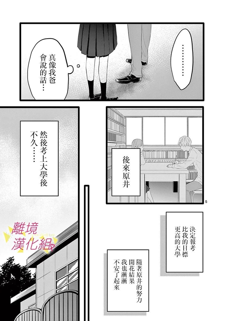 第132话