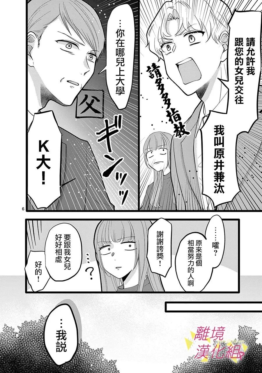 第132话