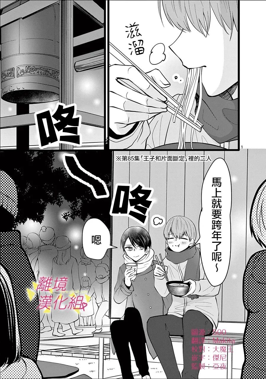 第133话