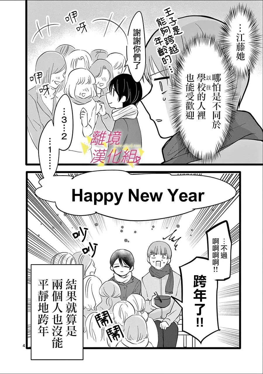 第133话