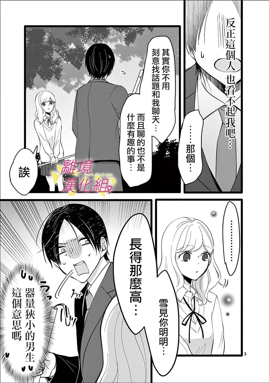 第133话