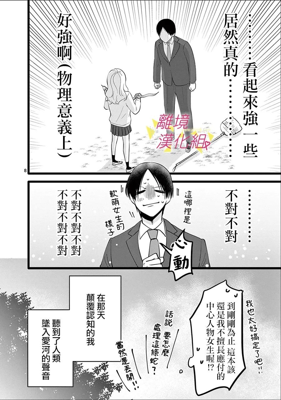 第133话