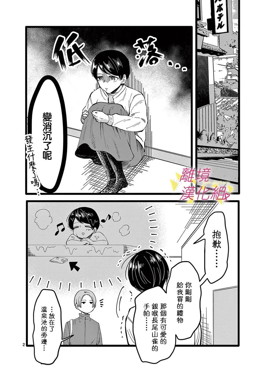 第136话