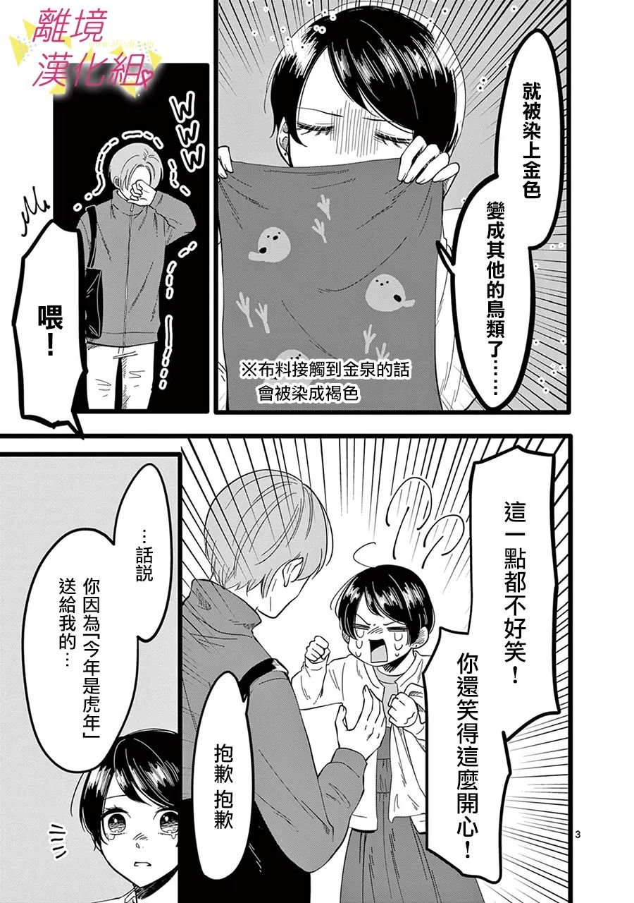 第136话
