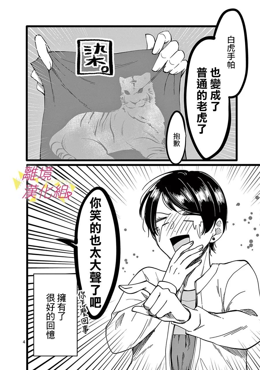 第136话