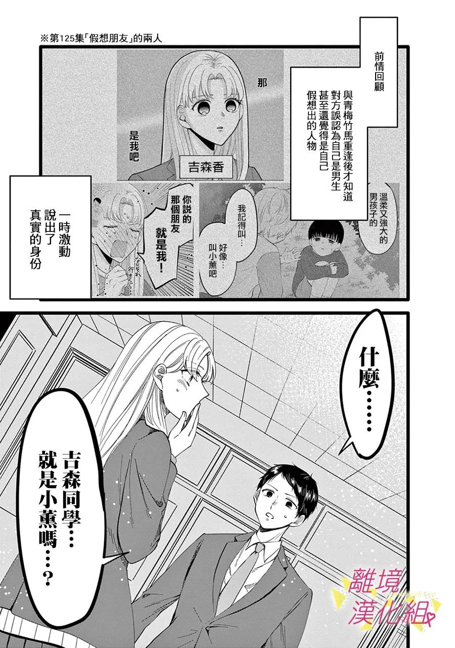 第136话