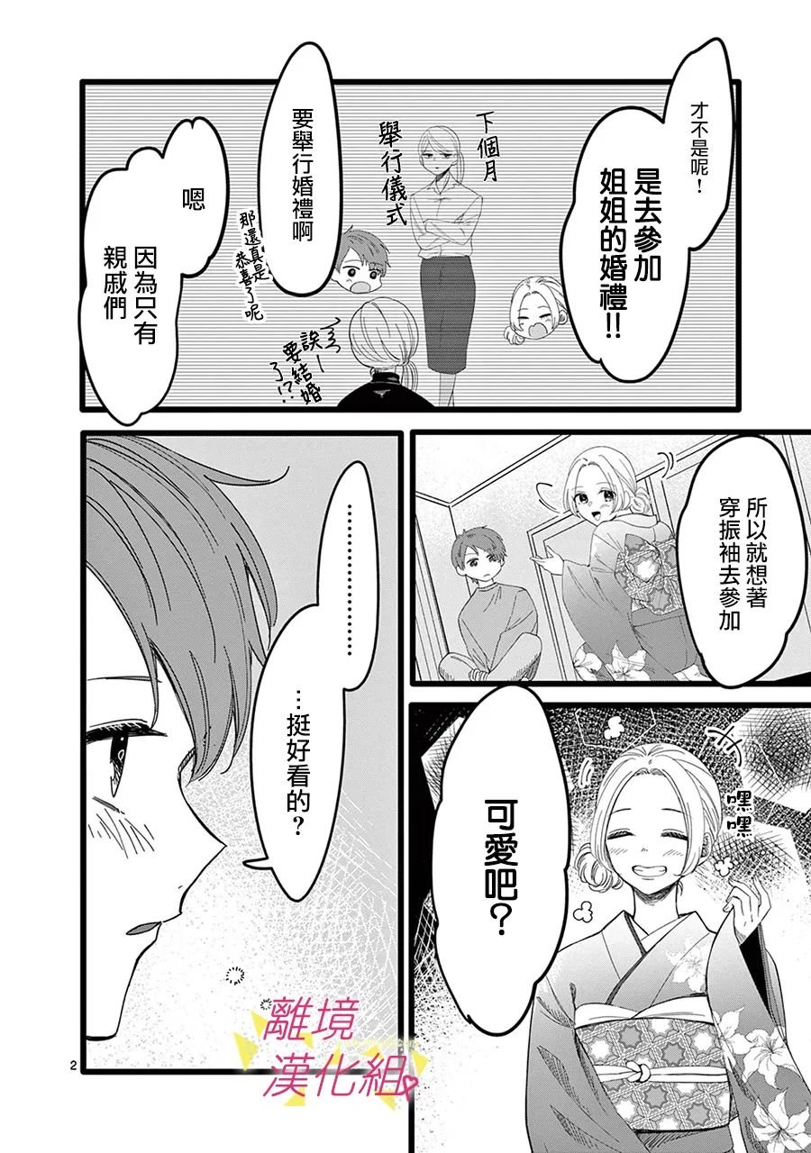第136话