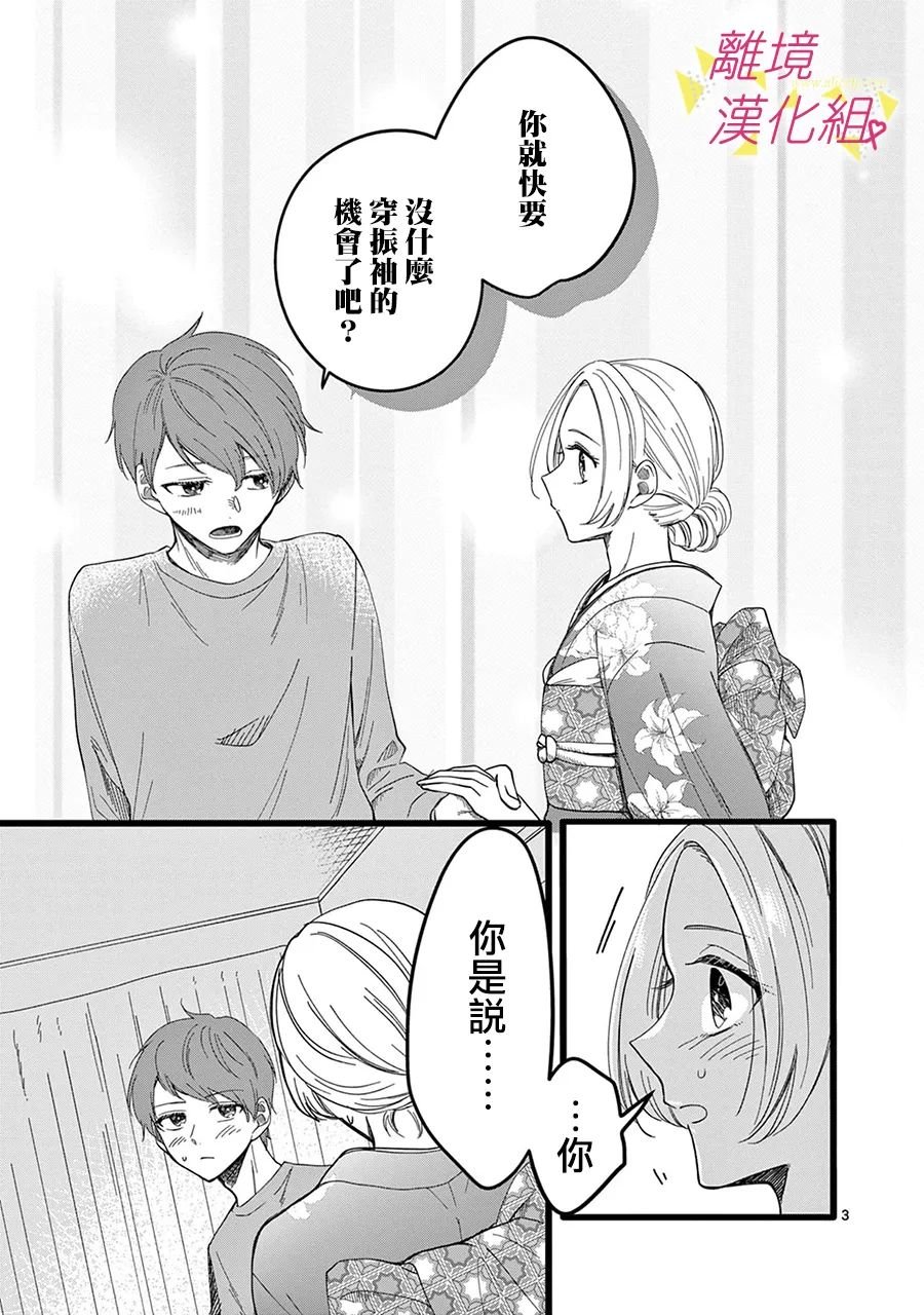 第136话