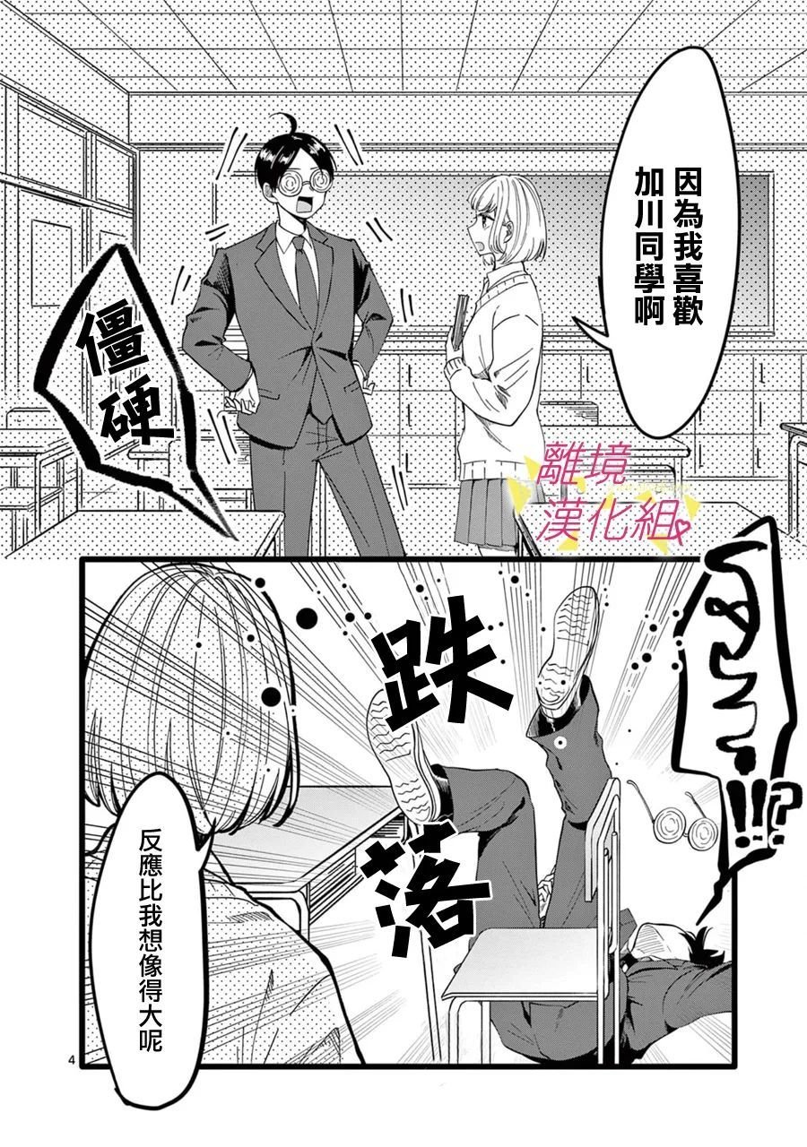 第137话