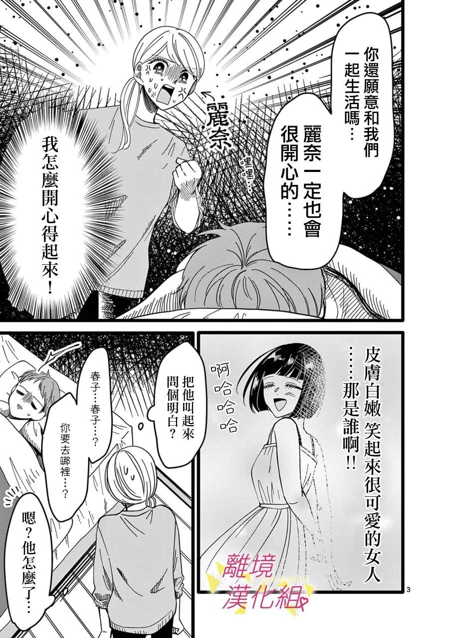 第137话