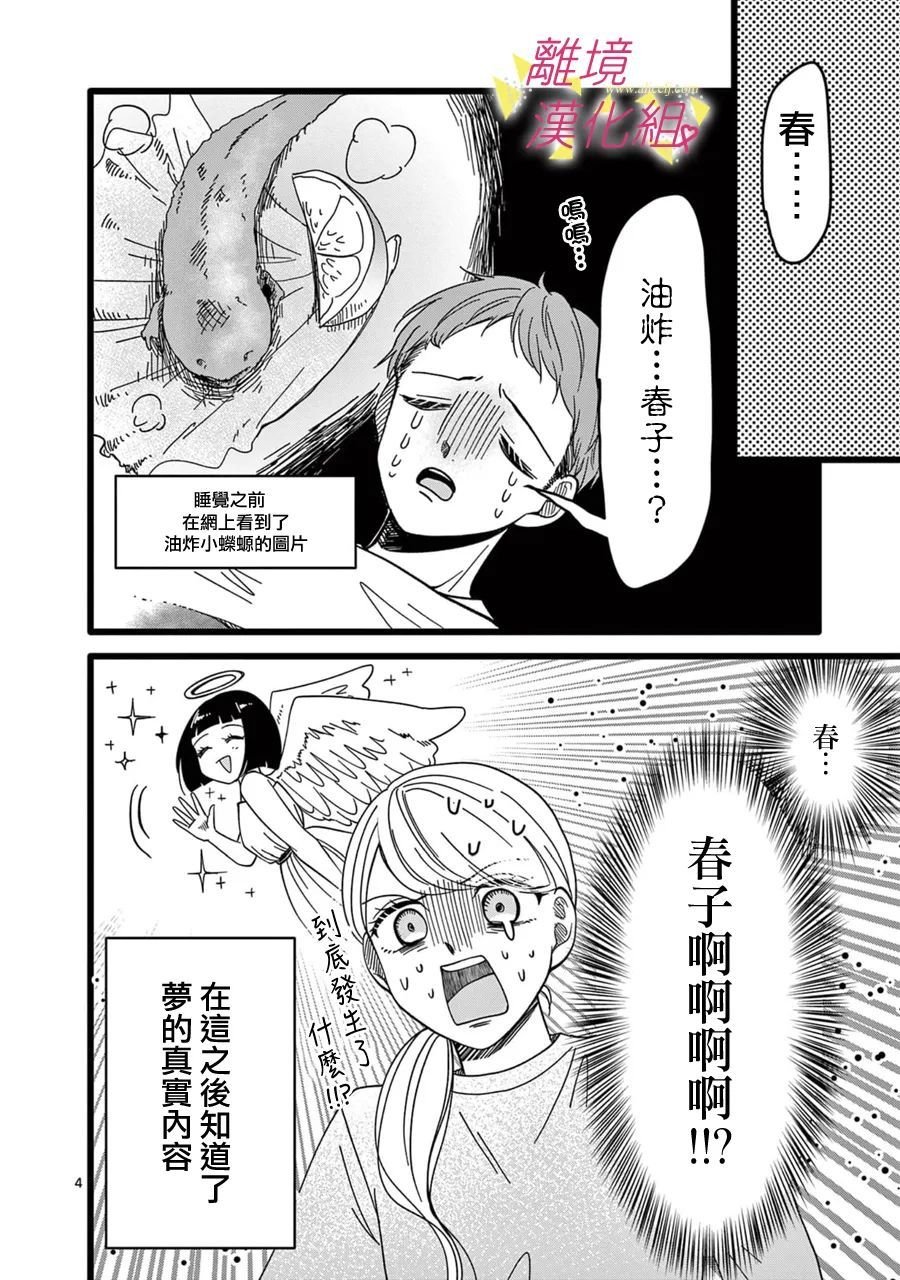 第137话