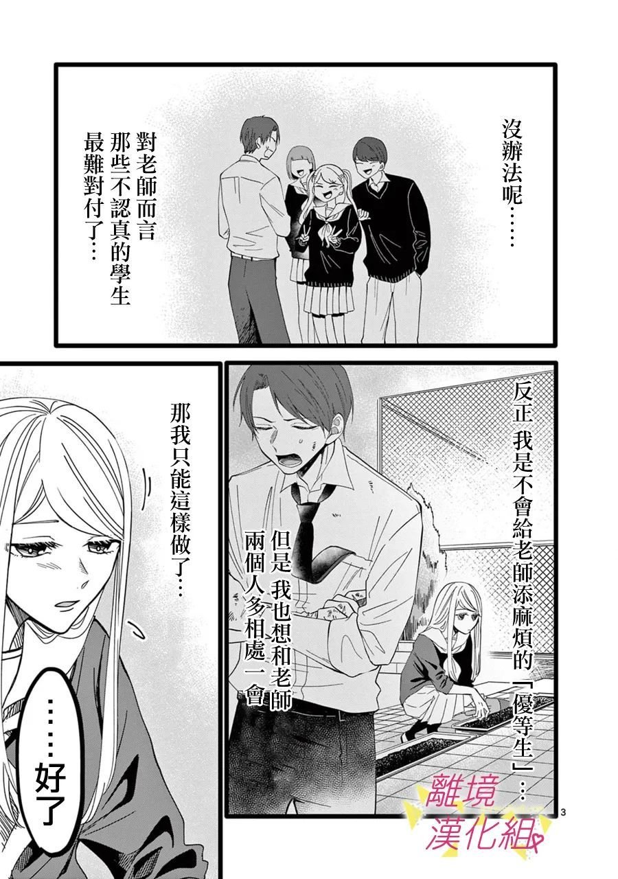 第138话