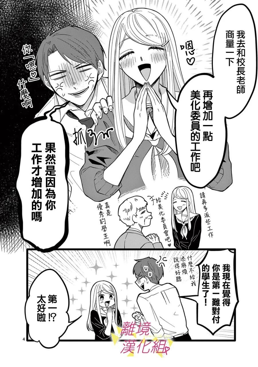 第138话