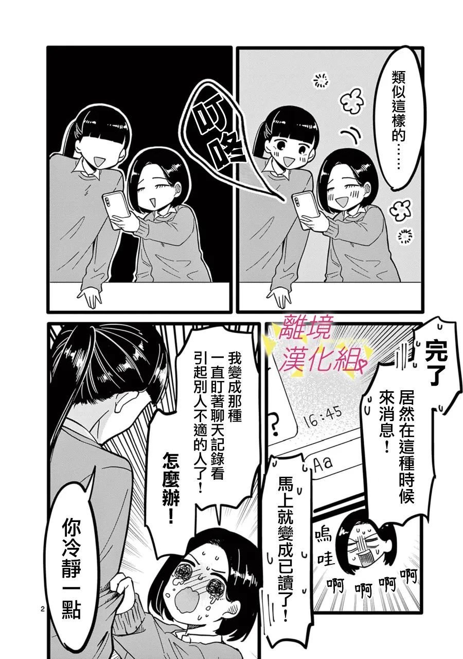 第138话