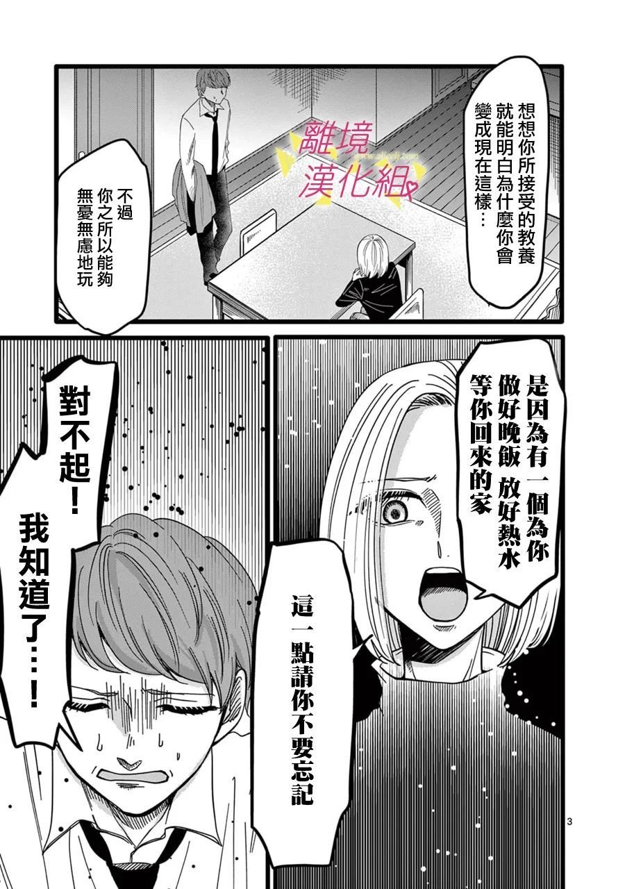 第138话