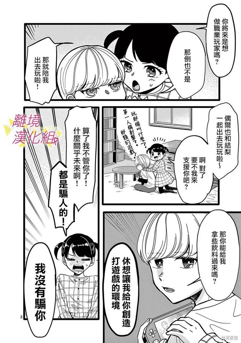 第139话