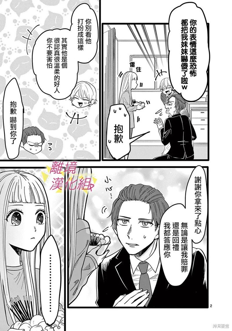 第139话