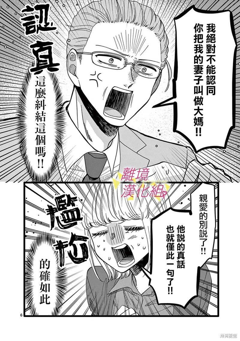 第139话