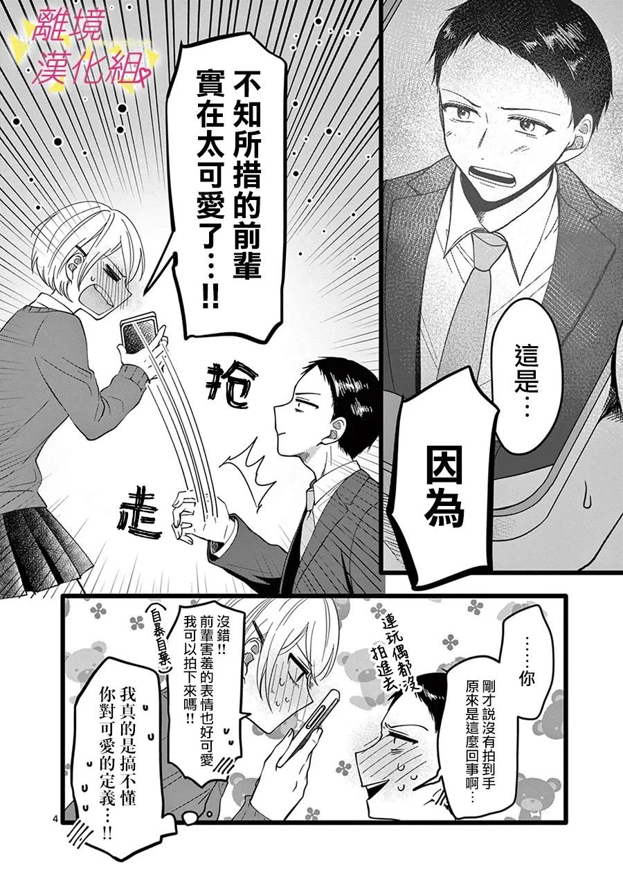 第140话