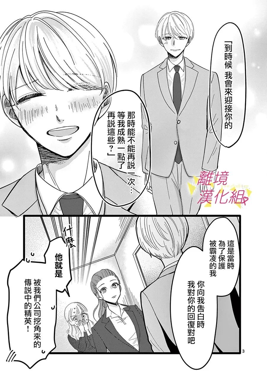 第140话