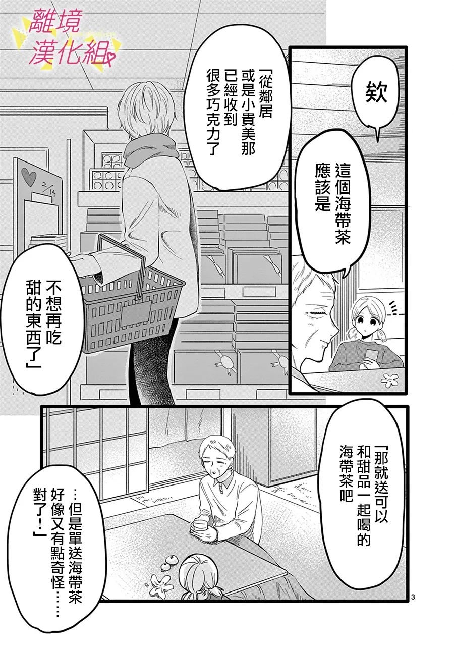 第140话