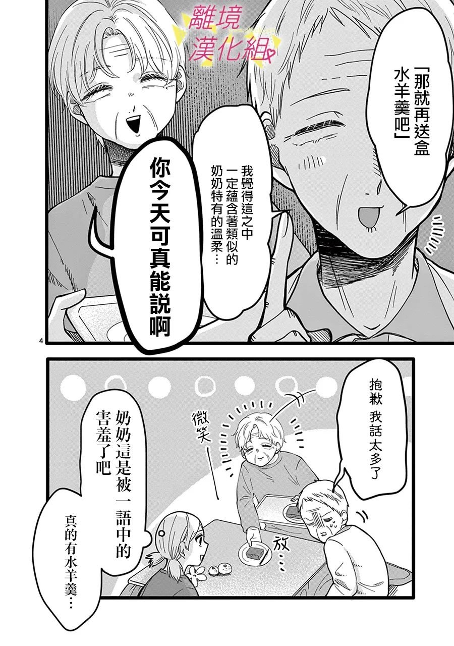 第140话