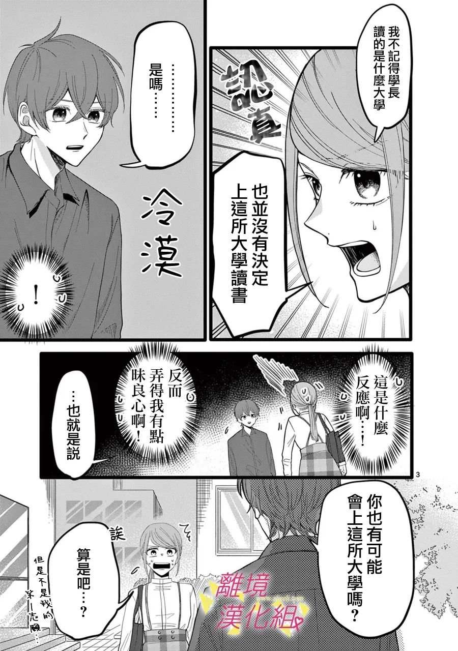 第142话