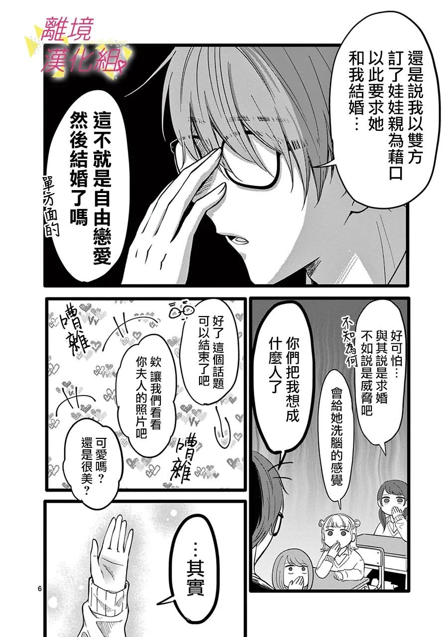 第143话