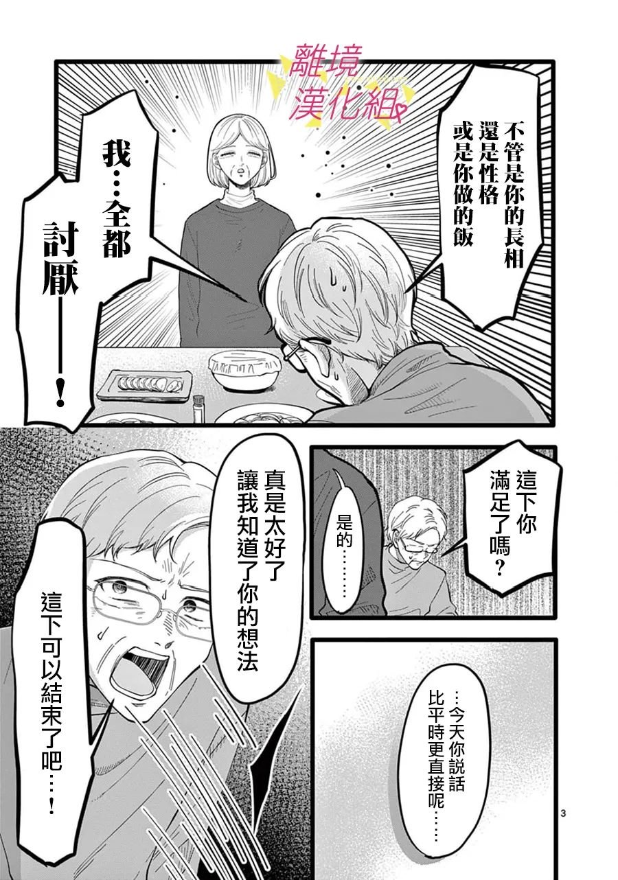 第144话