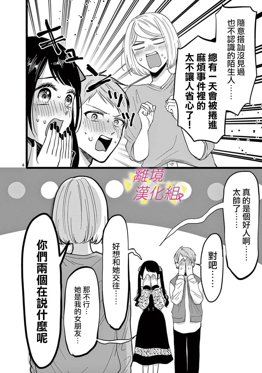 第144话