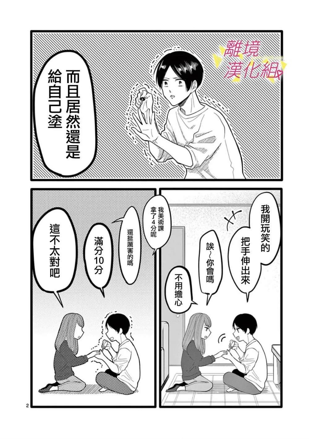 第146话