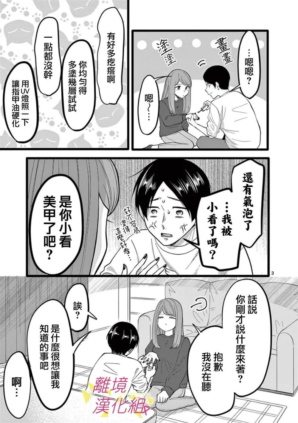 第146话