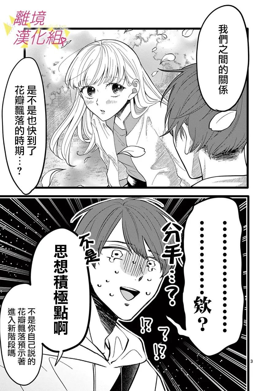 第147话