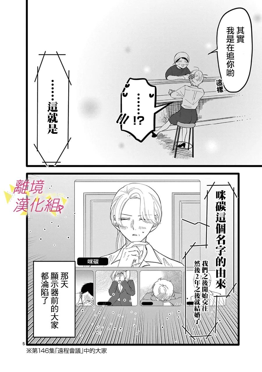 第147话