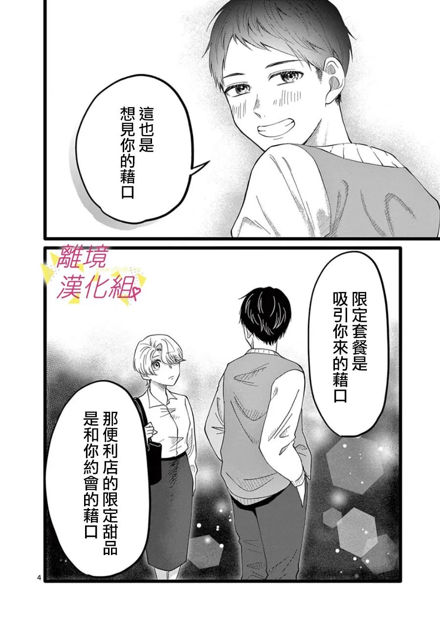 第148话