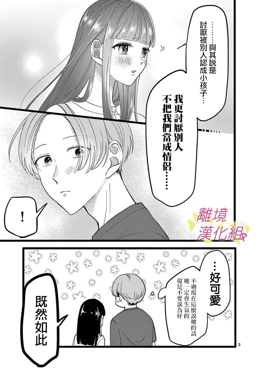 第152话