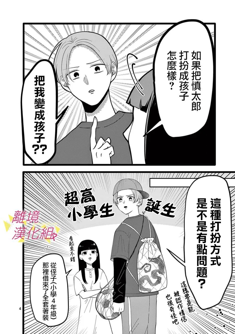 第152话