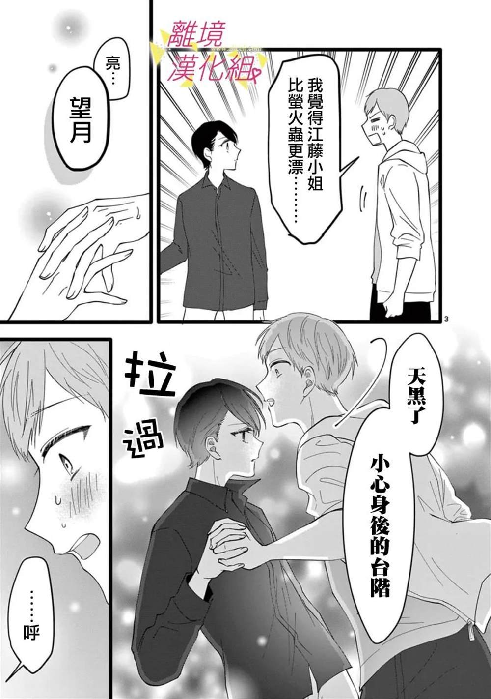 第153话