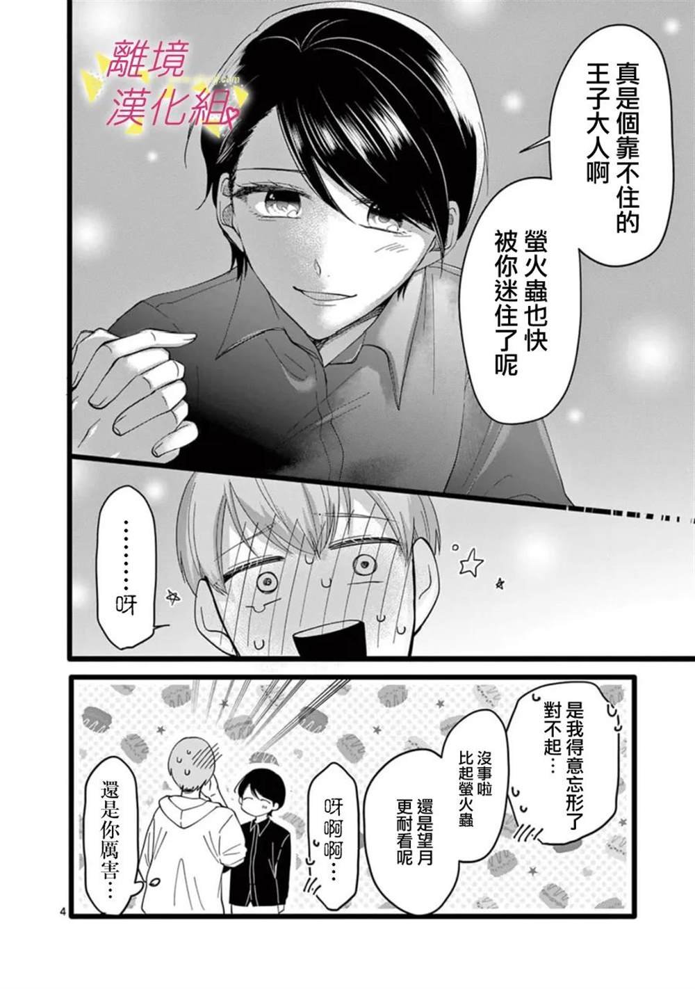 第153话