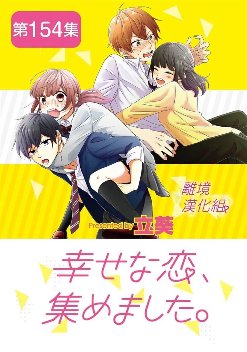 第154话