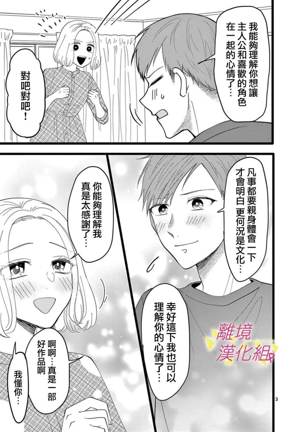 第154话