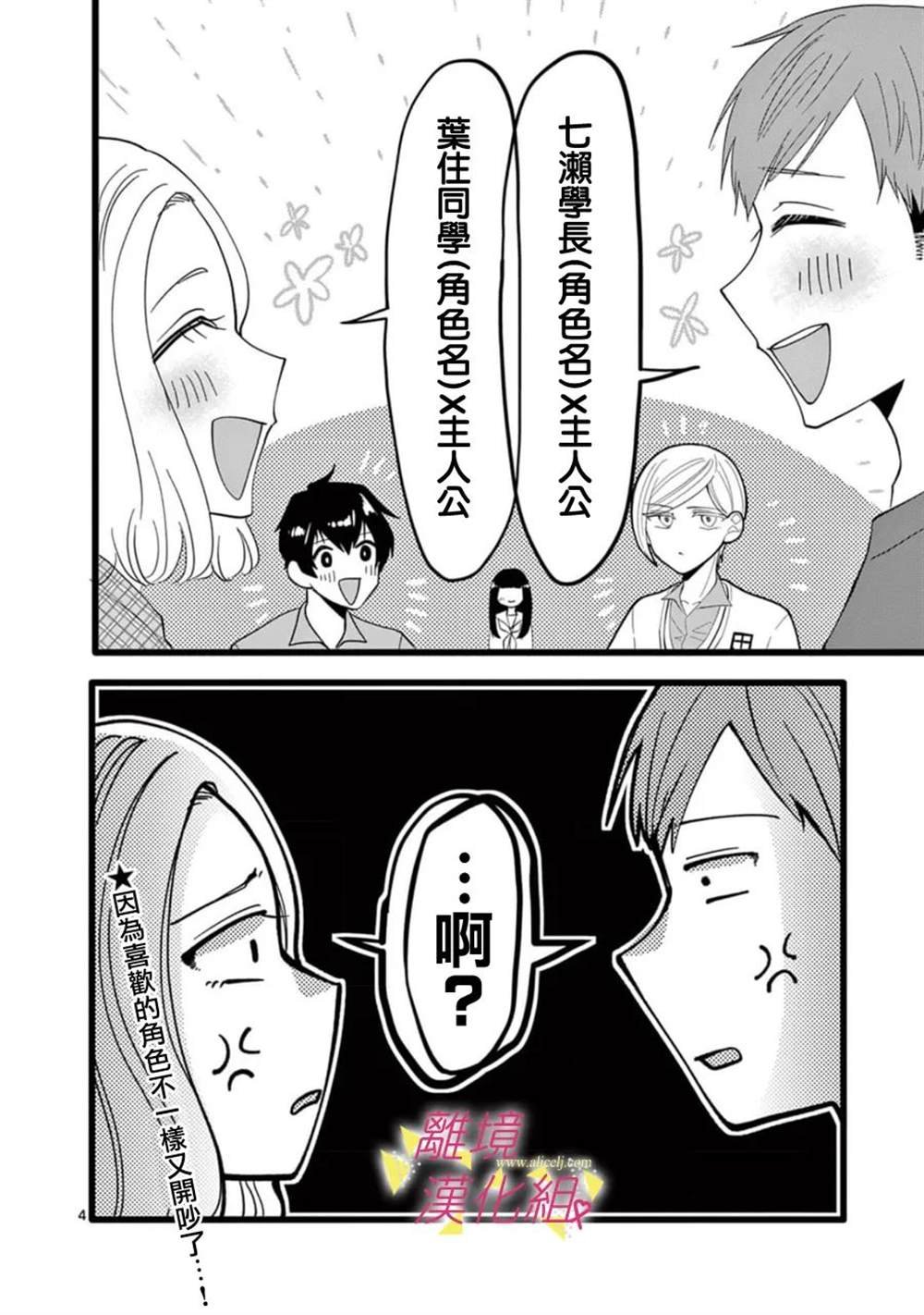 第154话