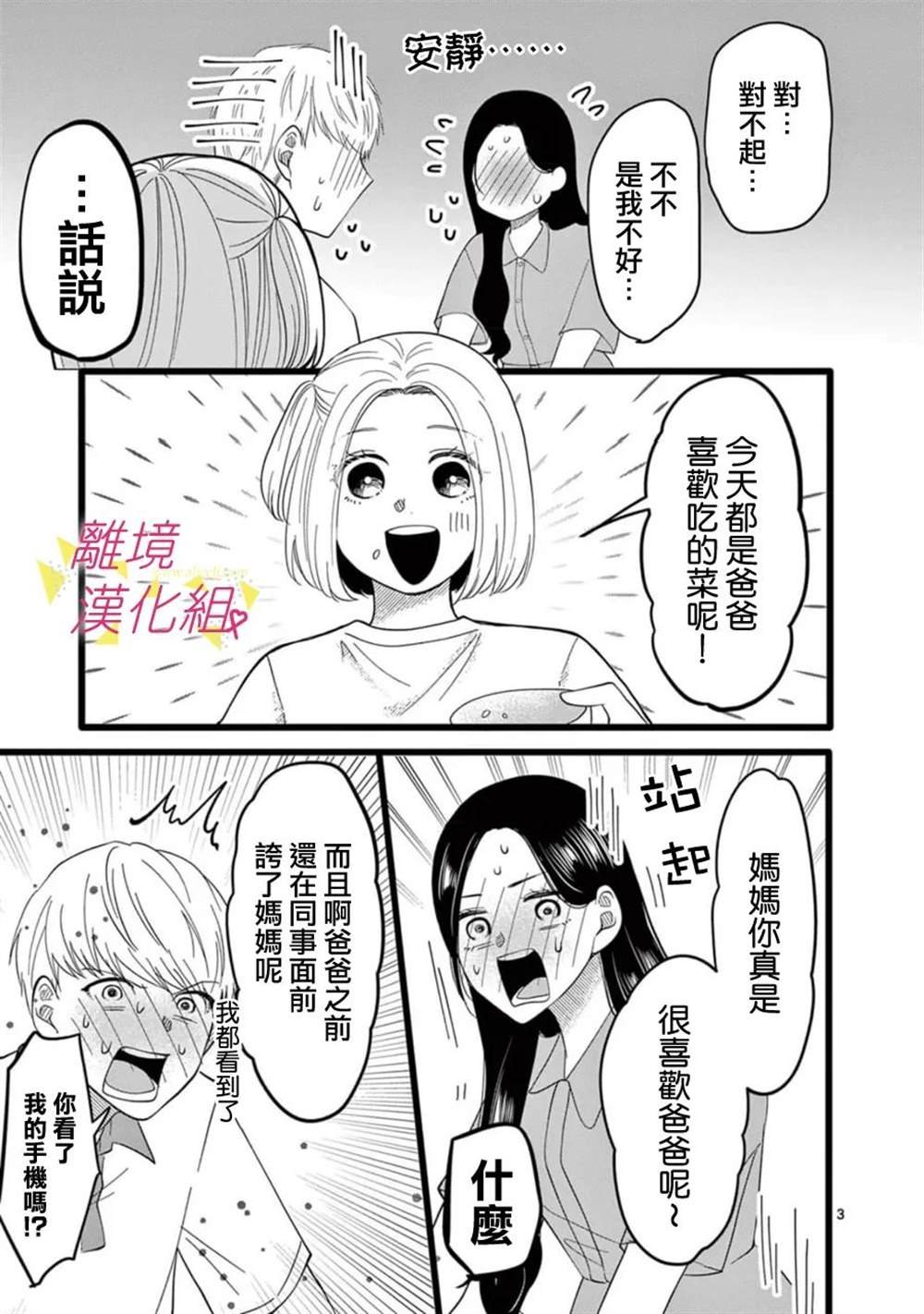 第154话
