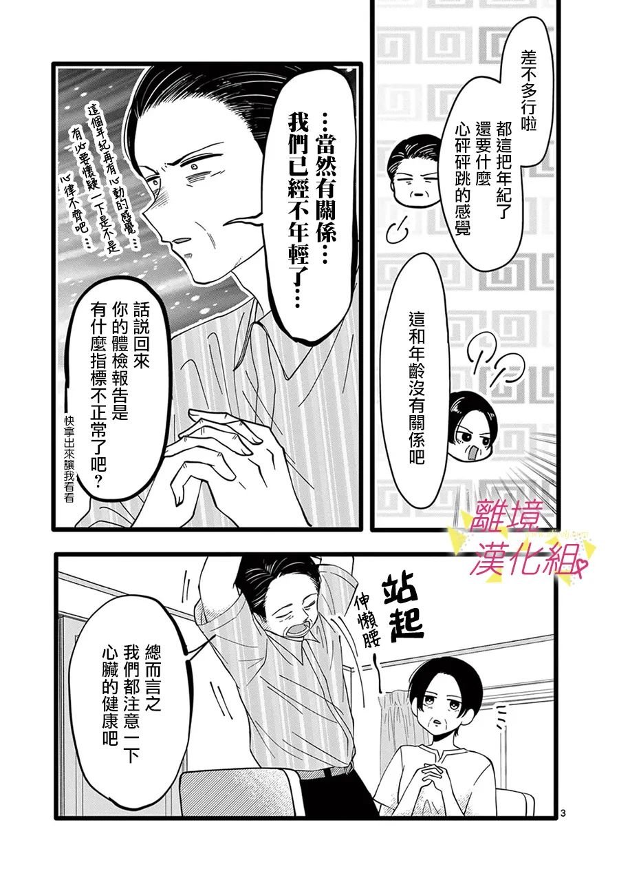 第155话
