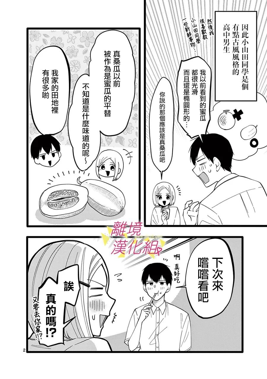第155话