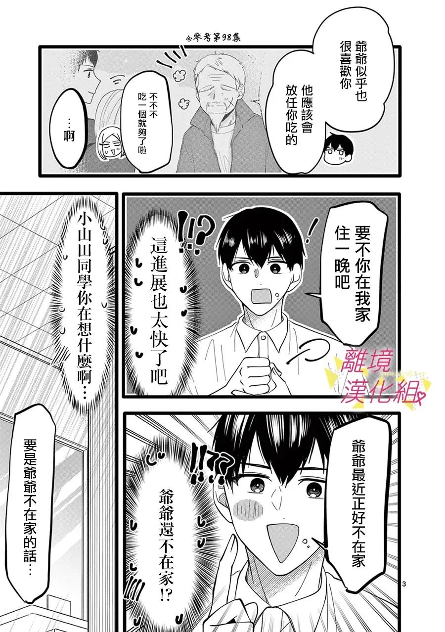 第155话