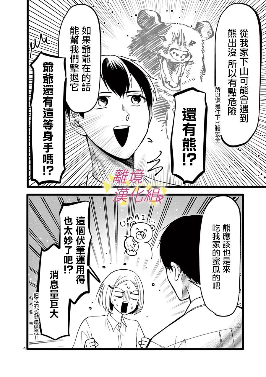第155话