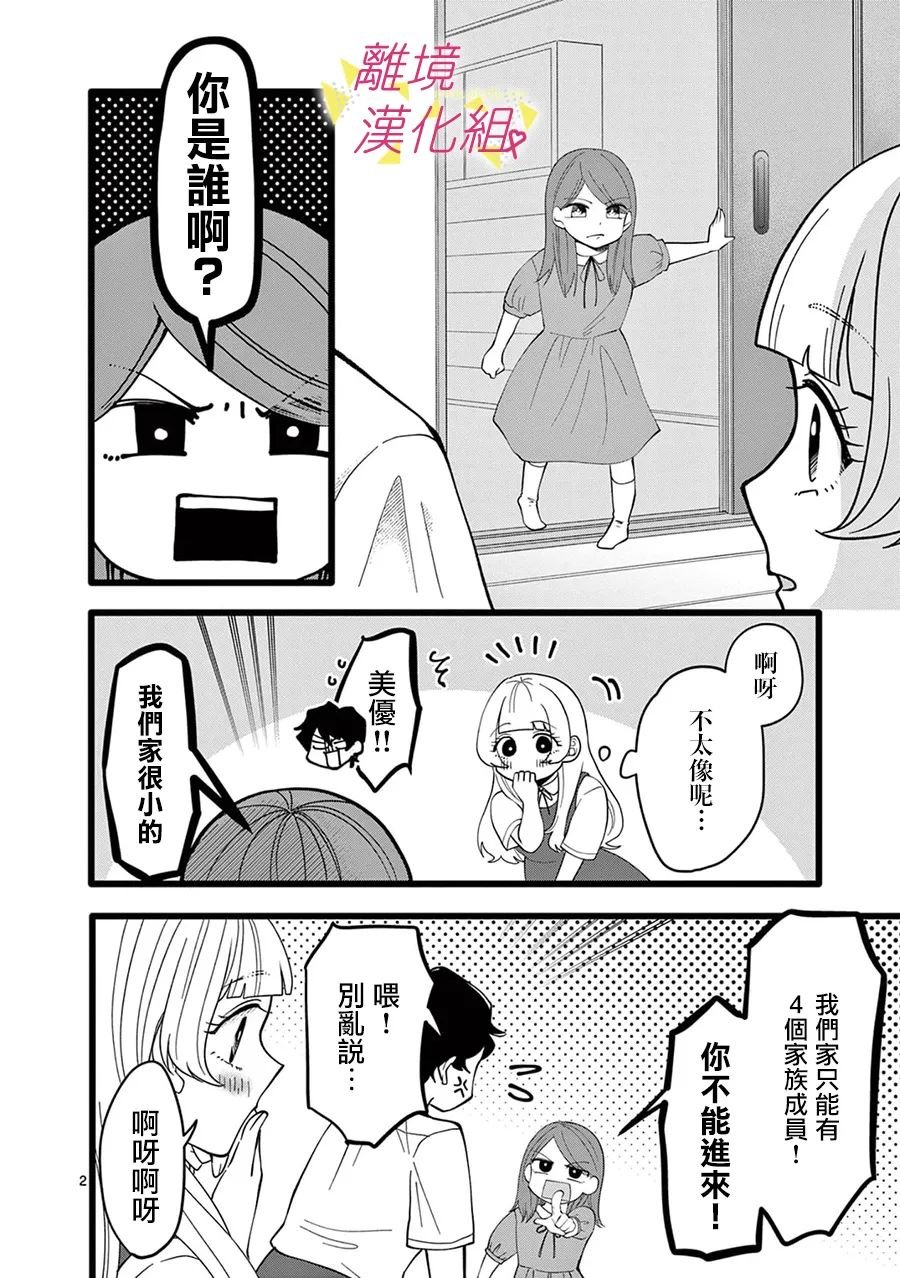 第156话