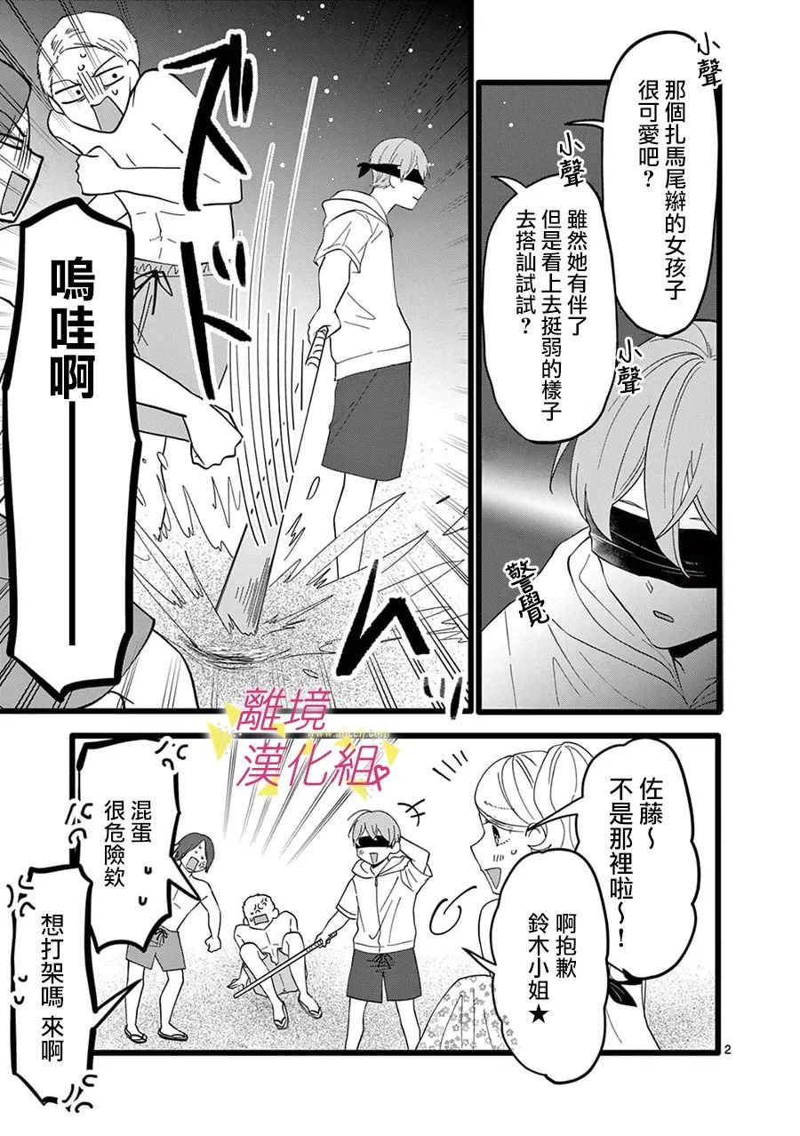 第156话
